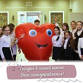 День учителя - День самоуправления